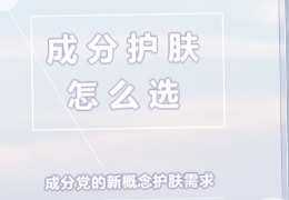 都在問的乙酰殼糖胺（NAG）功效怎么樣？功效成分的護膚品應該怎么選？